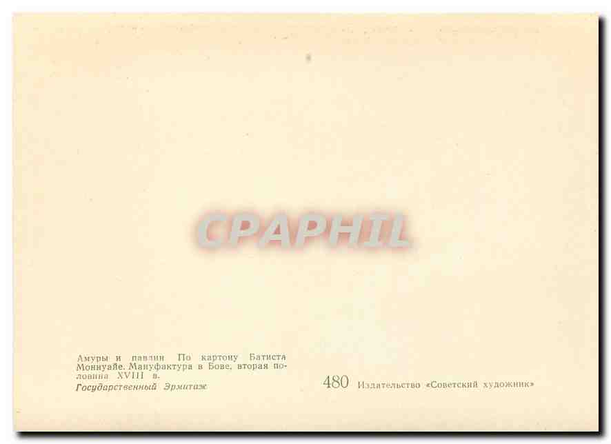 CPM Tapisserie Russie Russia — Rückseite