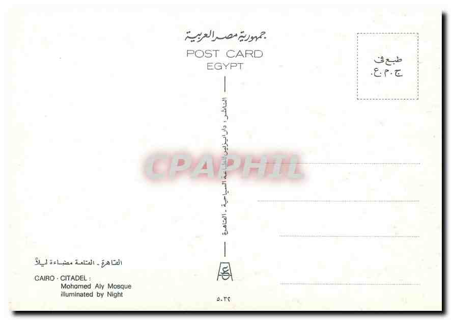 Caire - Citadelle : Mosquée Mohamed Aly illuminée de nuit — Éditeur CPAPHIL, n° 5.22 — Rückseite