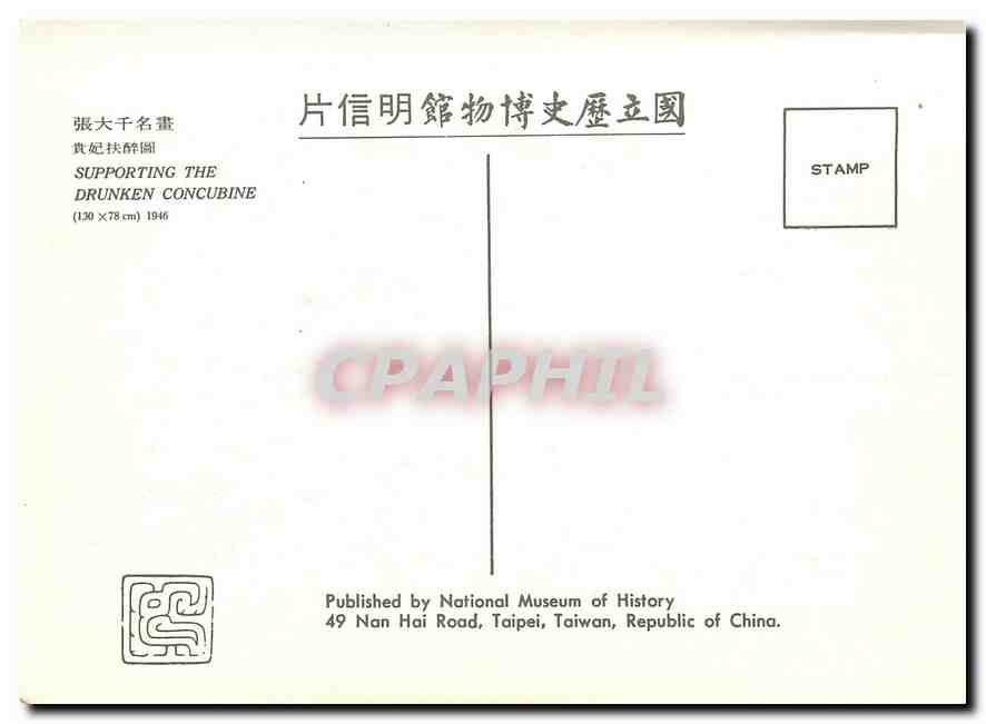 CPM Supporting the drunken concubine National Museum of History Taipei Taiwan  — Rückseite