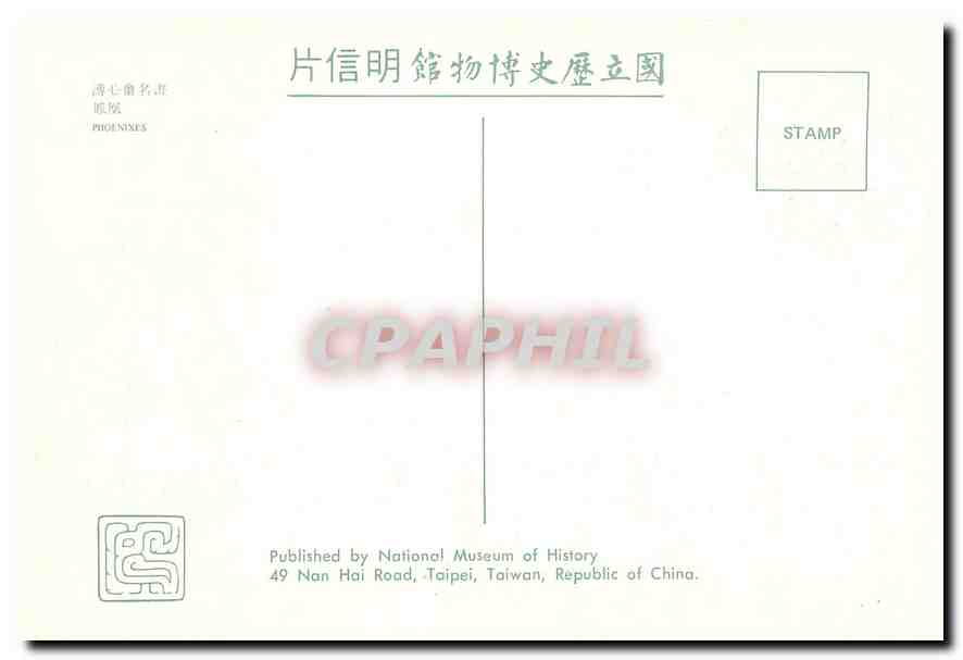 CPM Phoenixes National Museum of History Taiwan  — Rückseite
