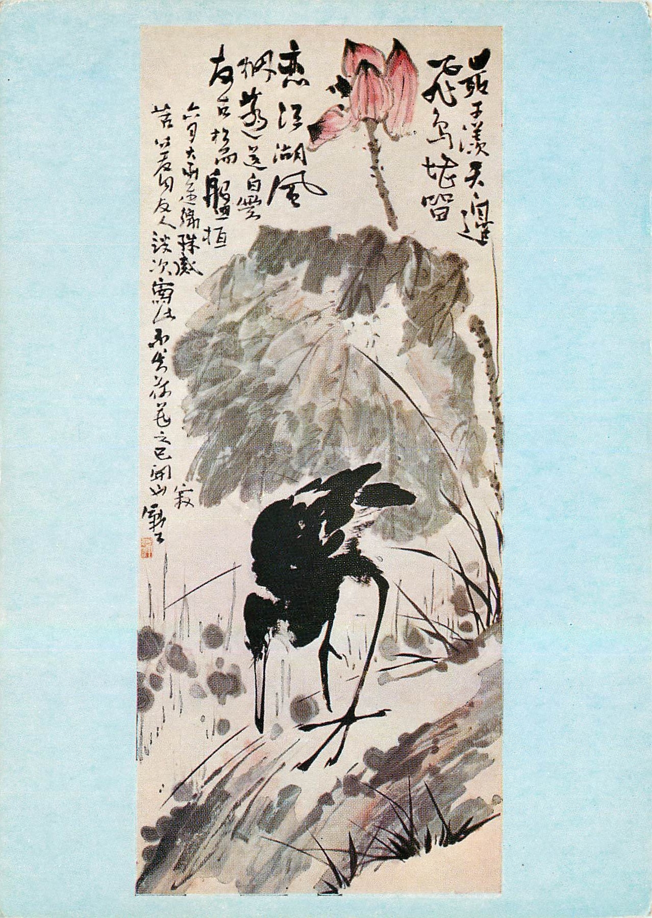 CPM Birds and Lotus Painting ink and colours on paper by Li K'u chan China 