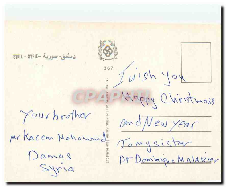 CPM Syria Palmyra  — Rückseite