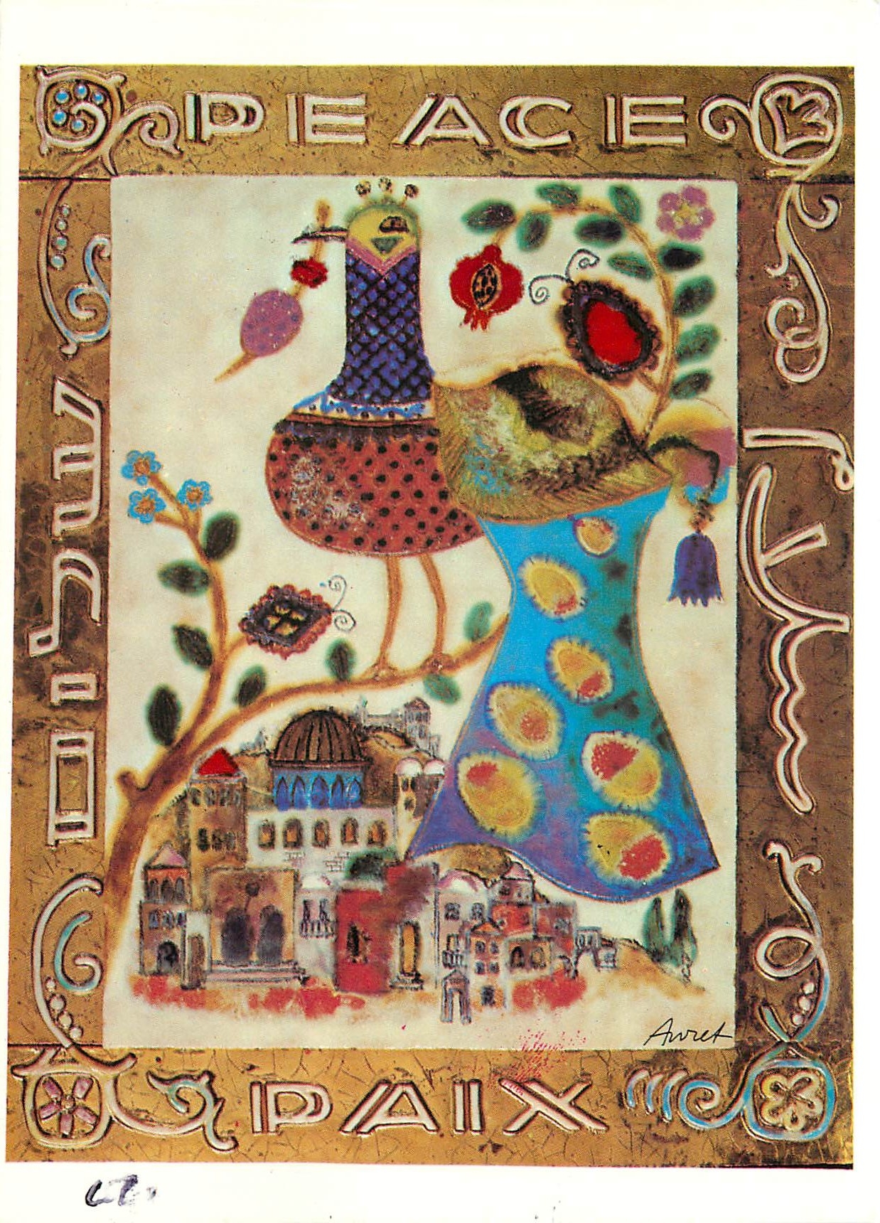 CPM Irene and Azriel Awret Ceramic Relief Safed Israel 