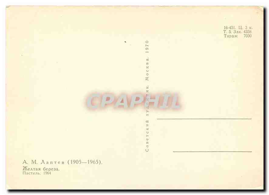 CPM 1905 1965  — Rückseite