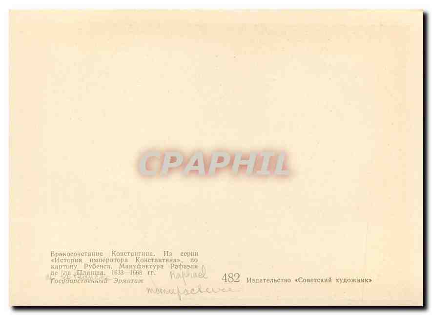 CPM Peinture Russie Russia — Verso