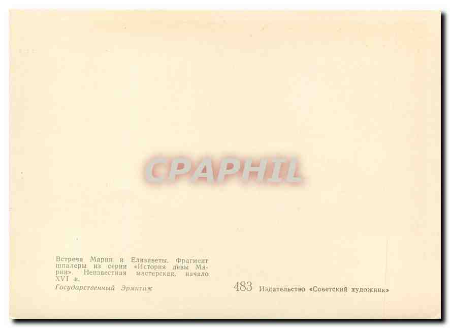 CPM Peinture Russie Russia — Rückseite