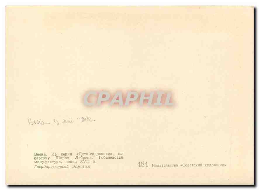 CPM Peinture Russie Russia — Verso