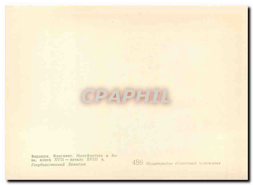 CPM Peinture Russie Russia — Verso