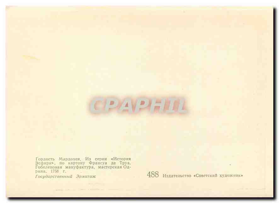 CPM Peinture Russie Russia — Verso