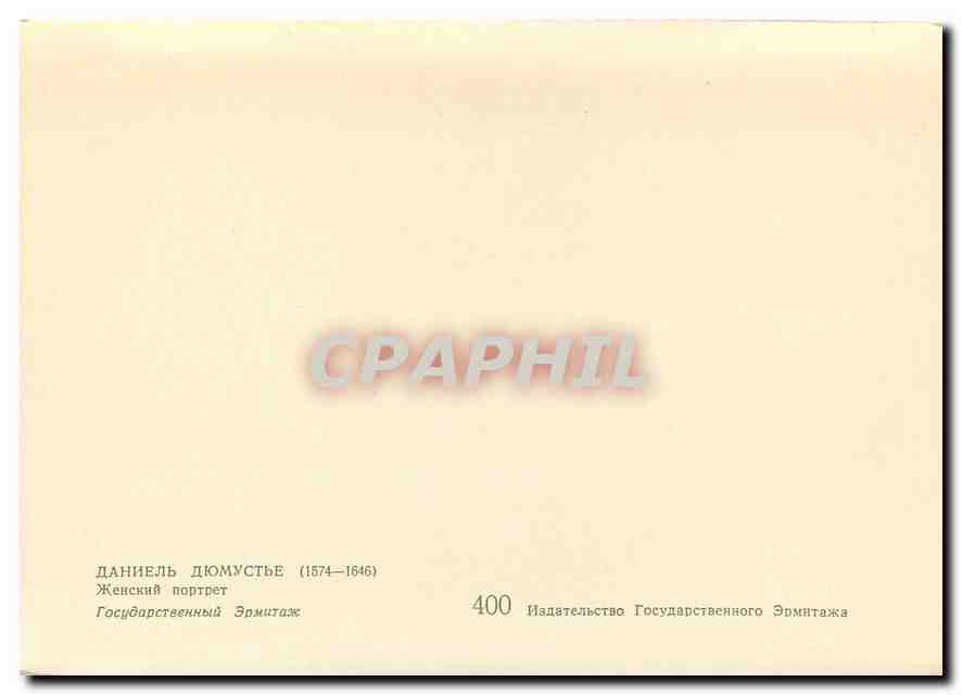 CPM Peinture — Rückseite