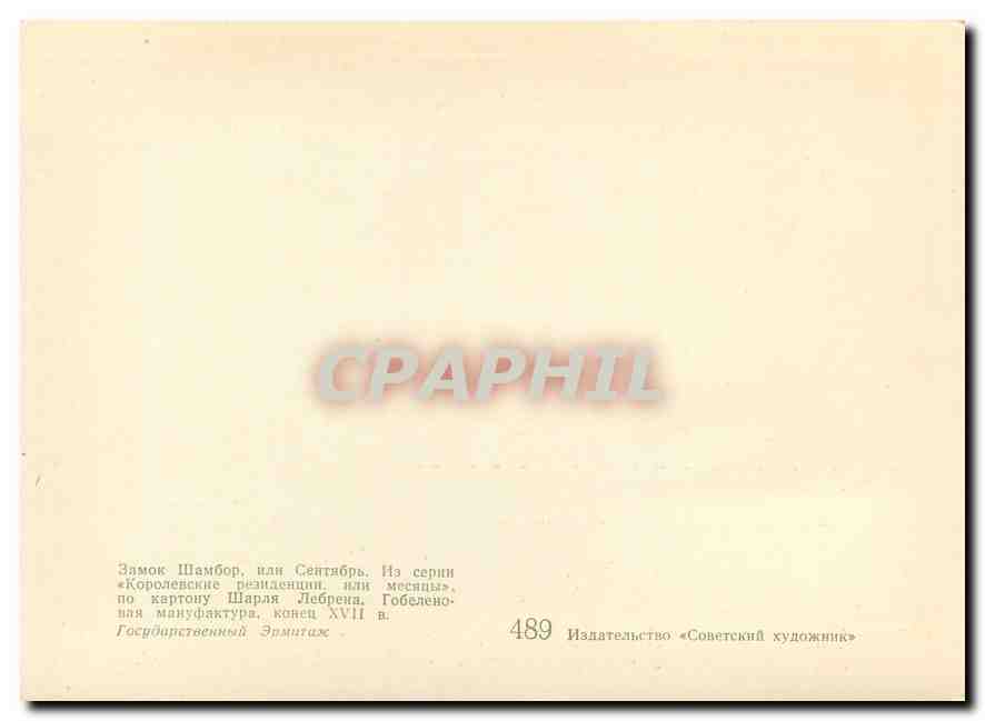 CPM Peinture Russie Russia — Rückseite