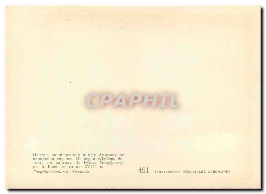 CPM Peinture Russie Russia — Verso