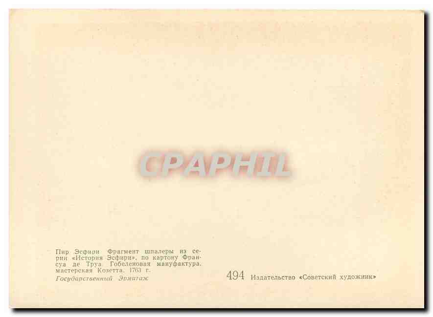 CPM Peinture Russie Russia — Verso