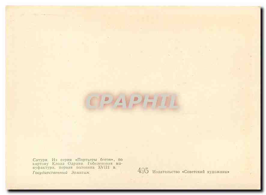 CPM Peinture Russie Russia — Verso