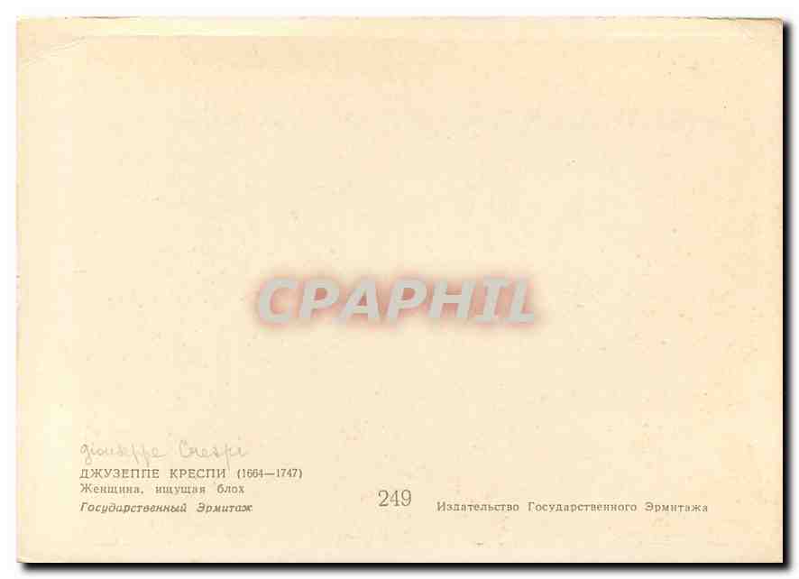 CPM Guisippe Crestri  — Back
