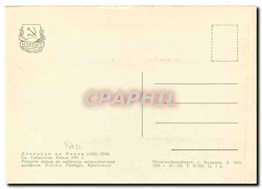 CPM Vinci 1452 1519  — Verso