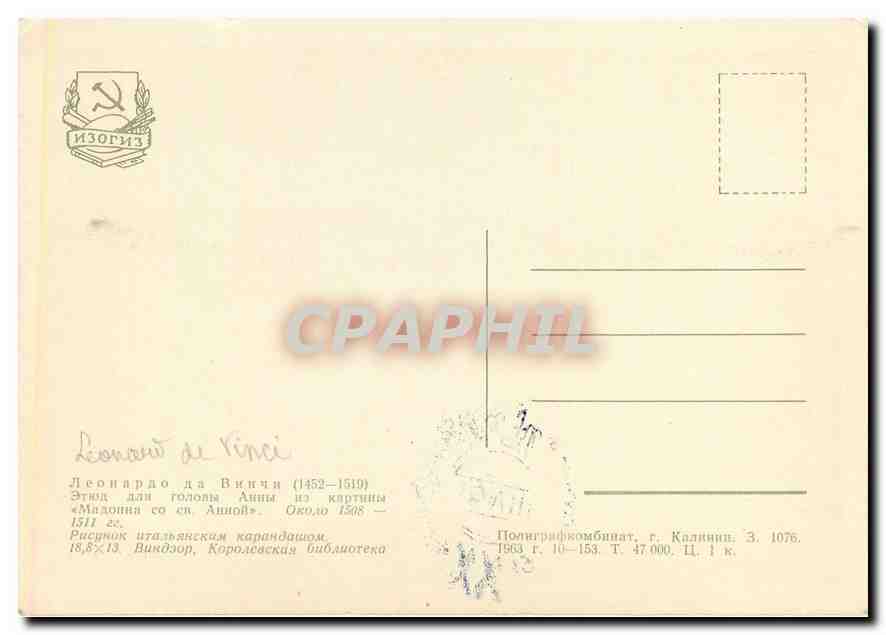 CPM Leonardo da Vinci 1452 1519  — Rückseite