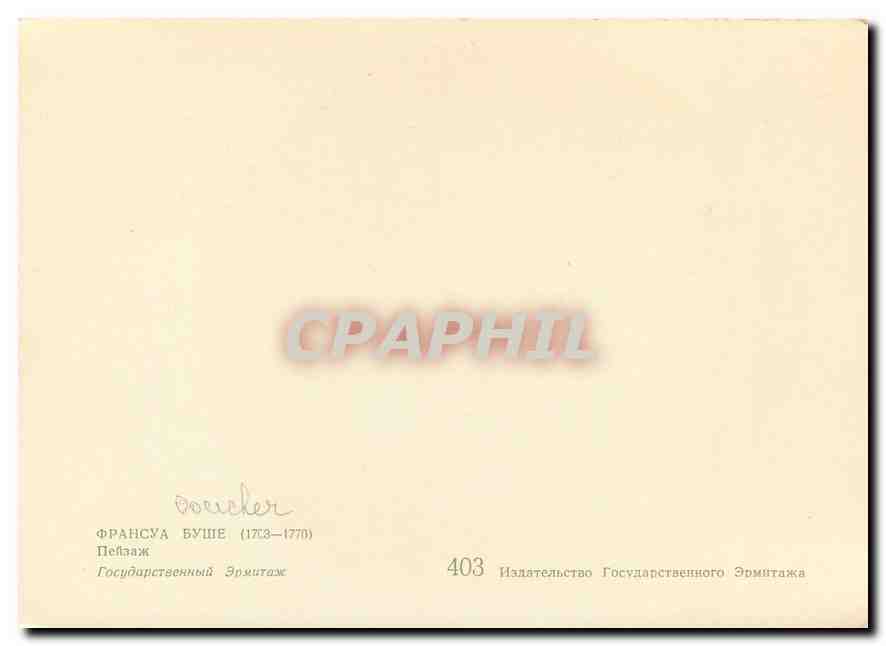 CPM Voucher 1738 1770  — Verso