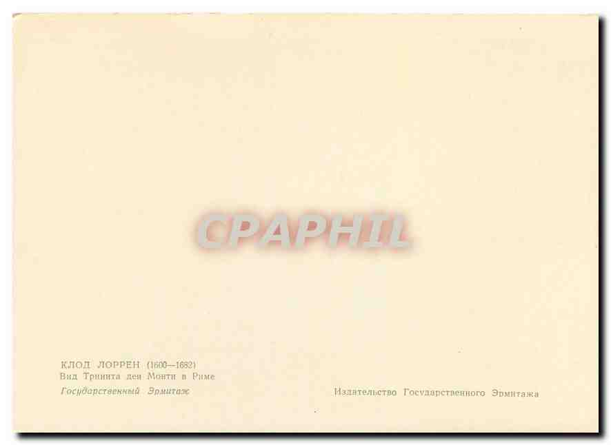 CPM Peinture Russie Russia — Verso