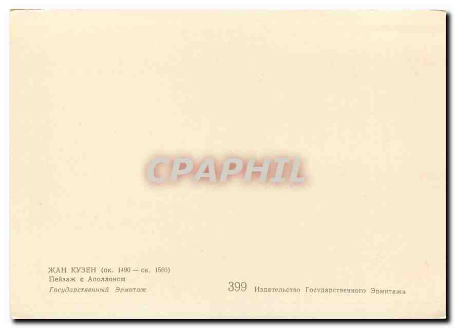 CPM Peinture Russie Russia Jean Cousin — Verso