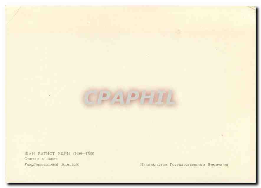 CPM Peinture Russie Russia — Rückseite
