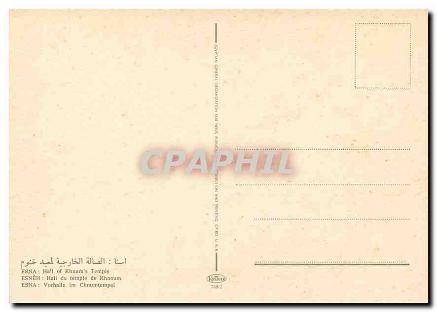 CPM Egypt Esneh Hall du temple de Khnoum  — Rückseite