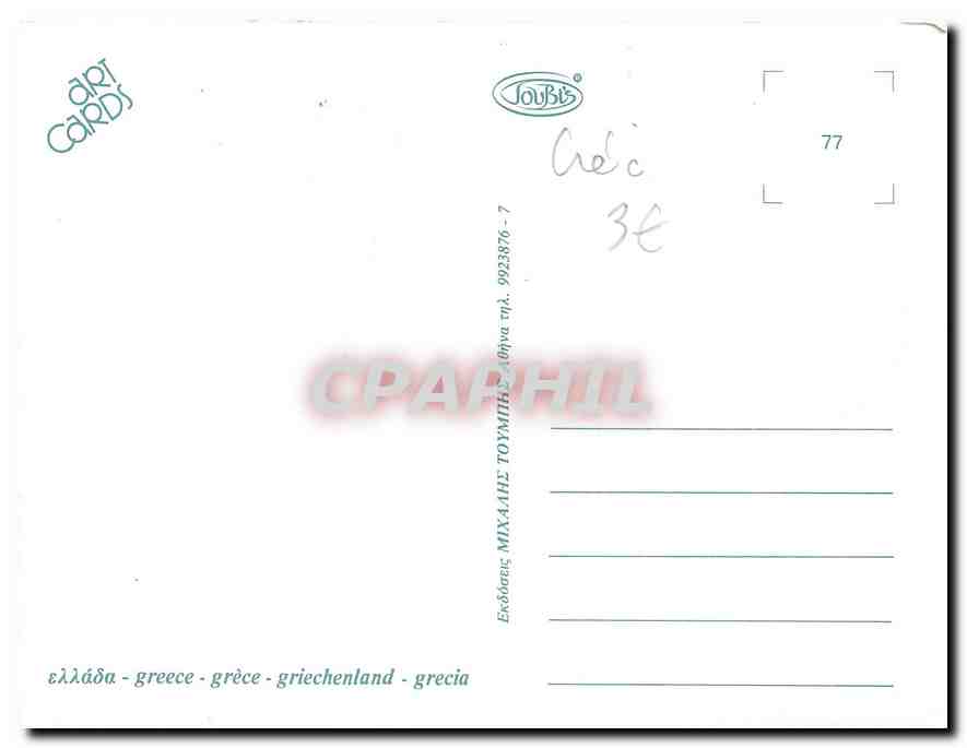 CPM Greece  — Rückseite