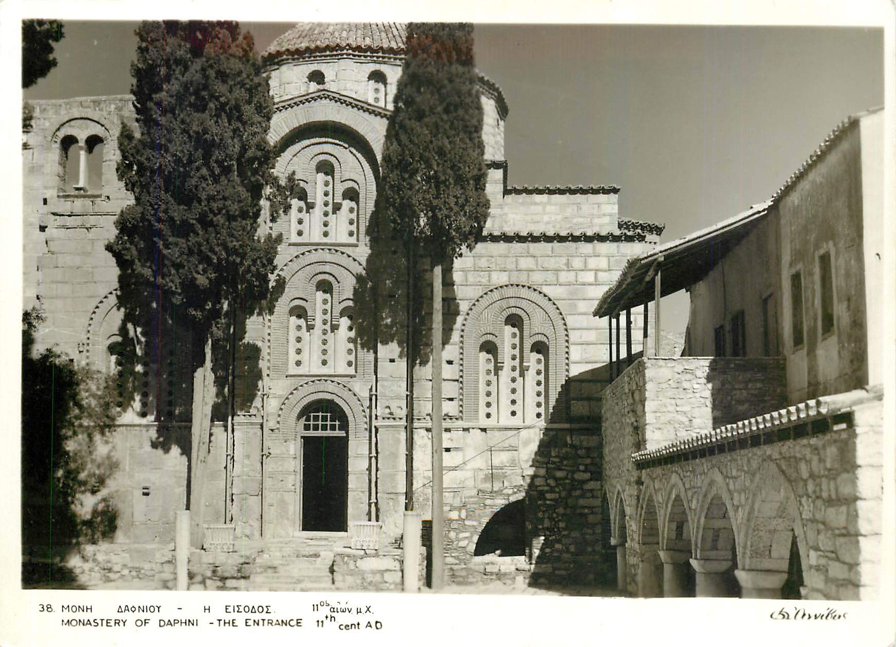CPM Monastery of Daphne The Entrance 