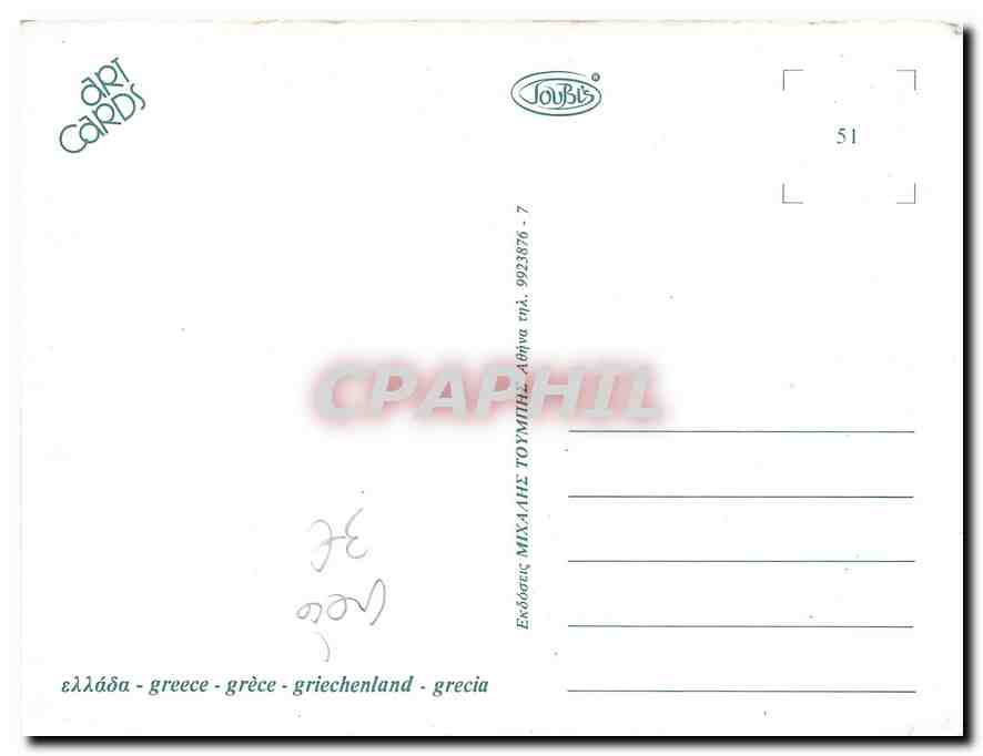 CPM Greece  — Rückseite