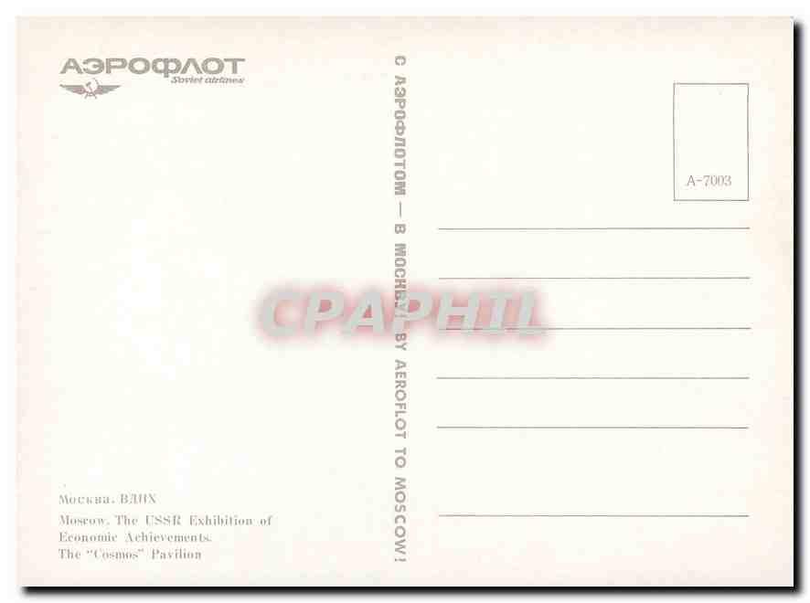 CPM Moscow The USSR Exhibition of Economic Achievements The Cosmos Pavilion  — Rückseite