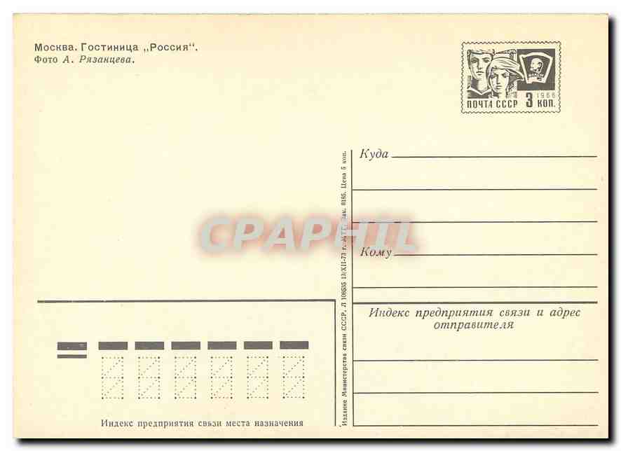 CPM Moscow  — Rückseite