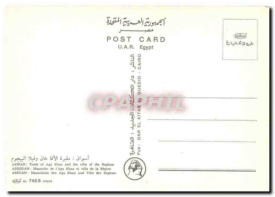 CPM Assouan Mausolee de l'Aga Khan et villa de la Begum  — Rückseite