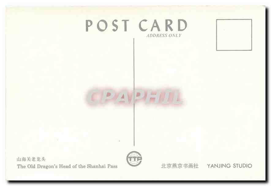 CPM The Old Dragon's Head of the Shanhai Pass  — Back