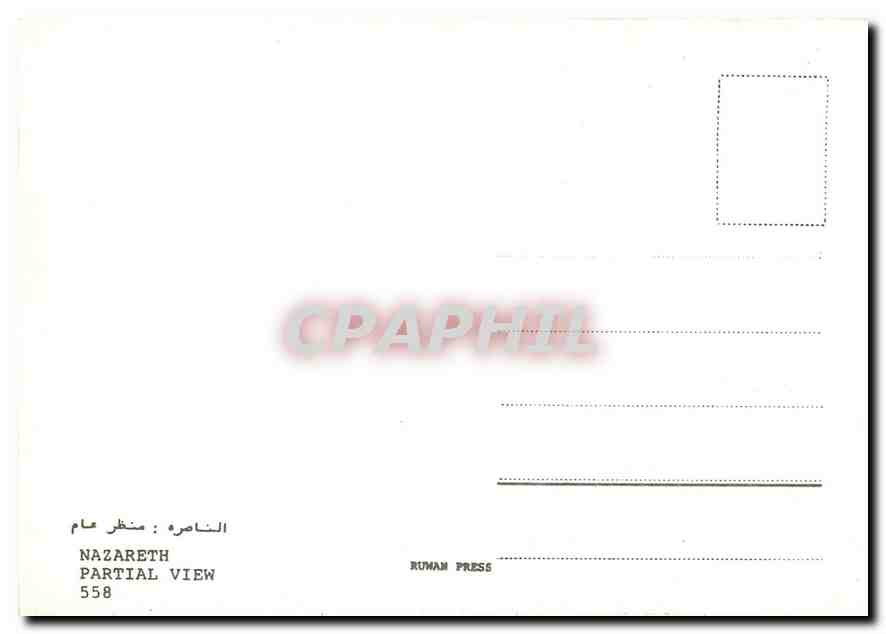 CPM Nazareth Partial View  — Back