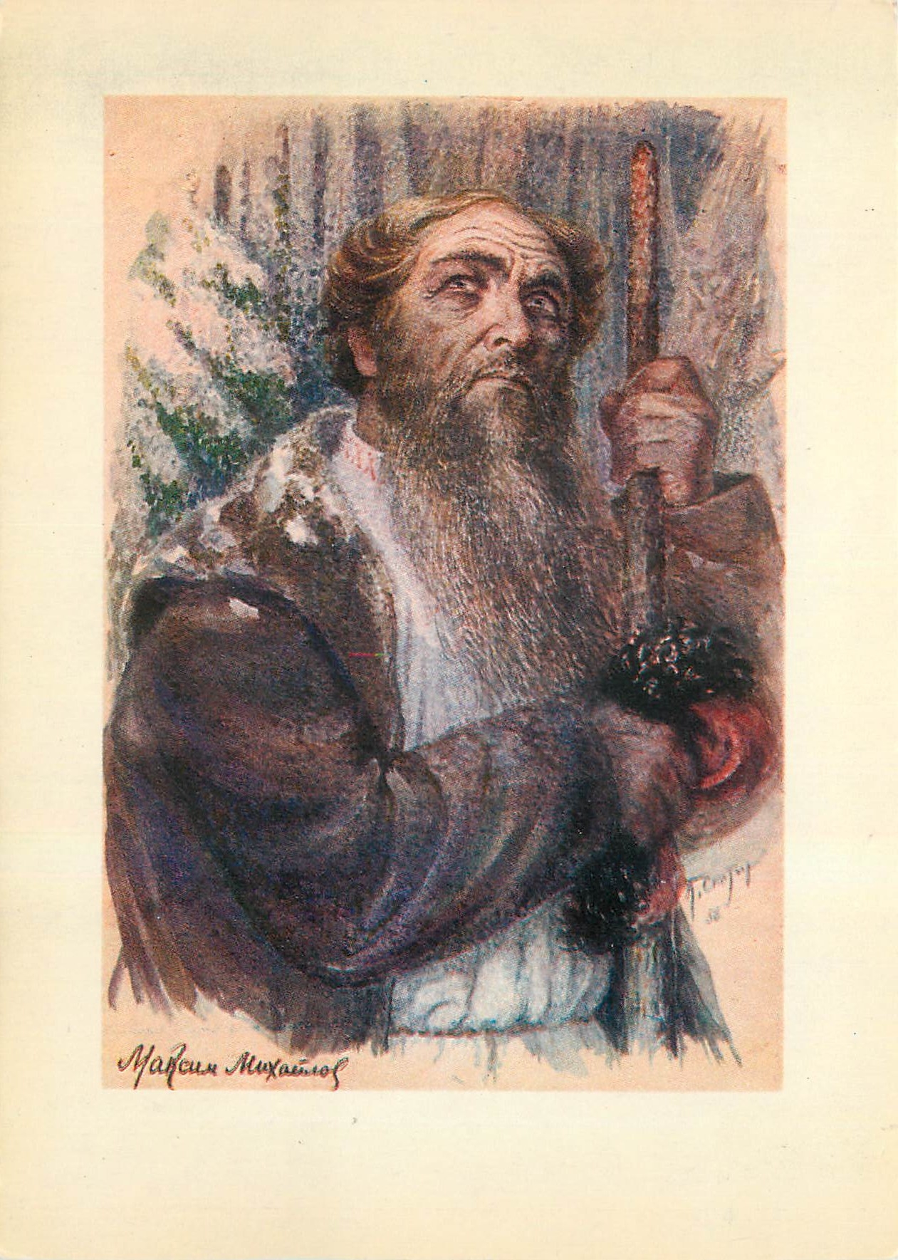 CPM Peinture Russe Russie Russia