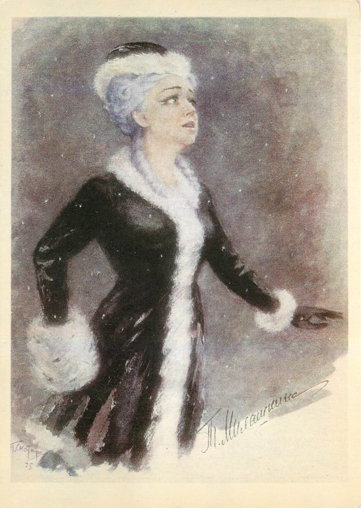 CPM Peinture Russe Russie Russia