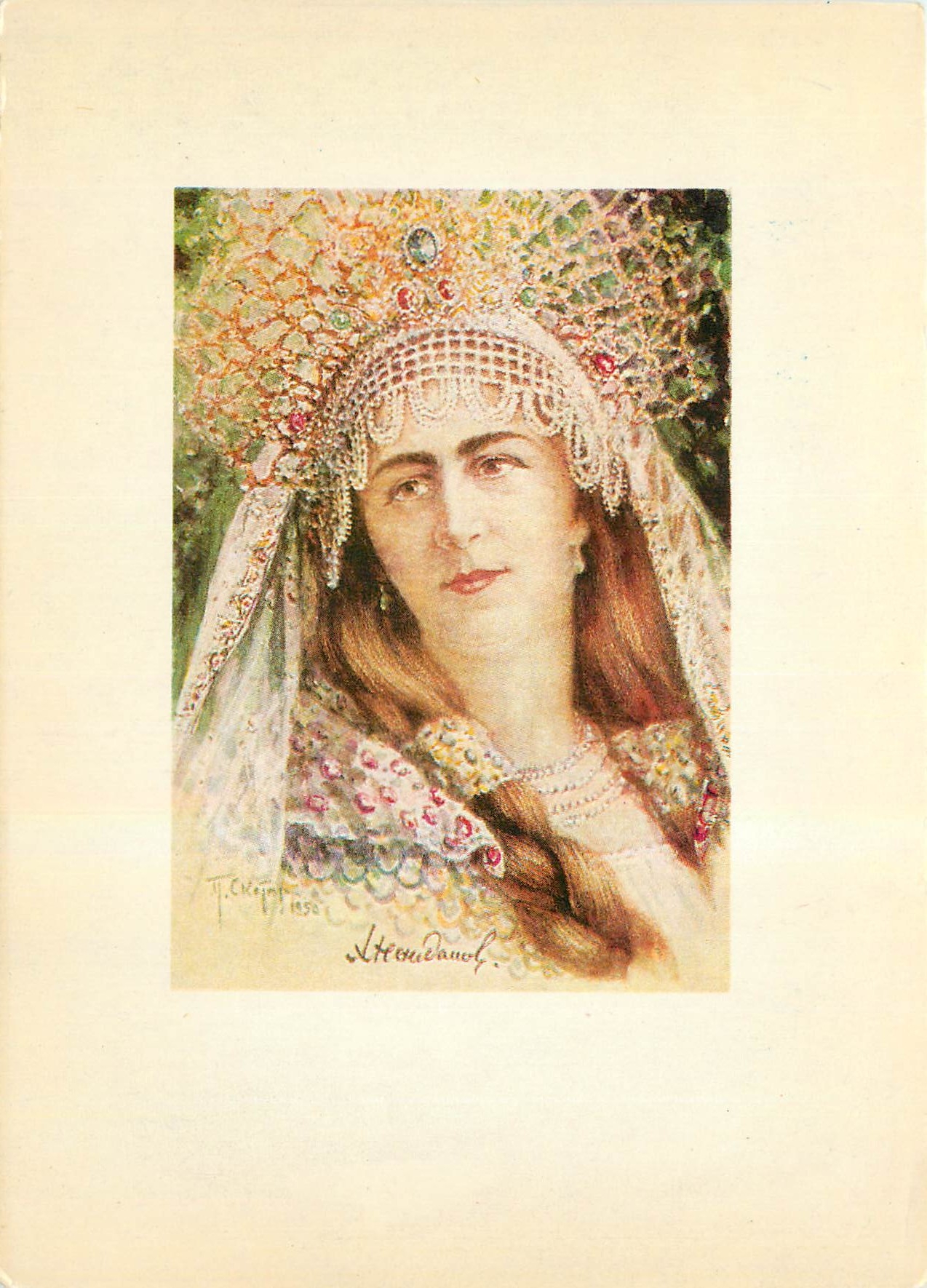 CPM Peinture Russe Russie Russia