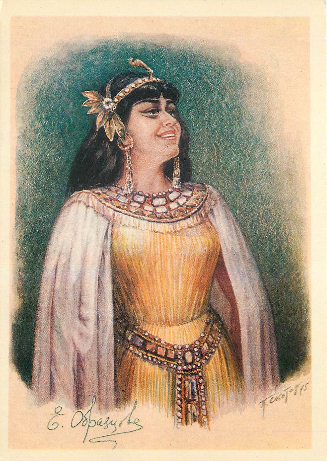 CPM Peinture Russe Russie Russia