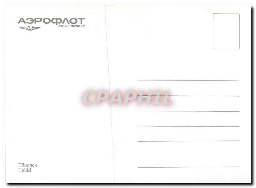 CPM Tbilisi  — Rückseite