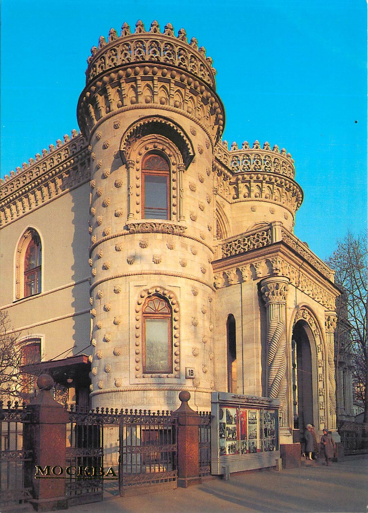 CPA Moscow Friendship House for Cultural Relations with Foreign Countries 
