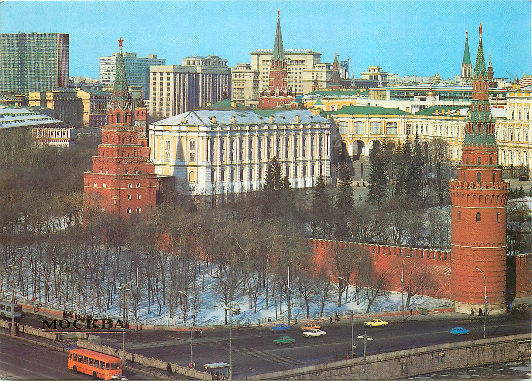 CPM Moscow Kremlin Borovitskaya and Vodovzvodnaya Towers 