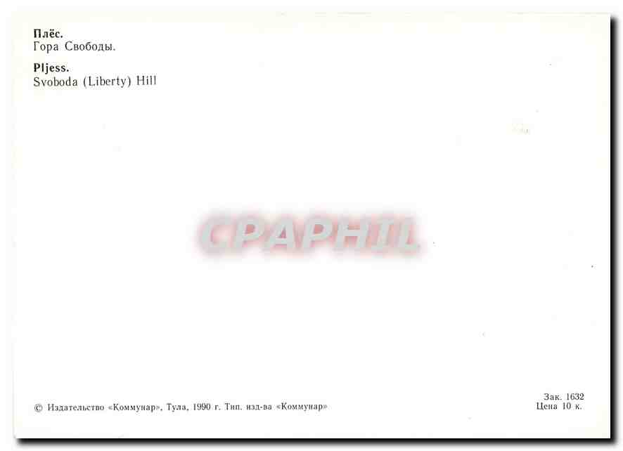CPM Pljess Svoboda Liberty Hill  — Back