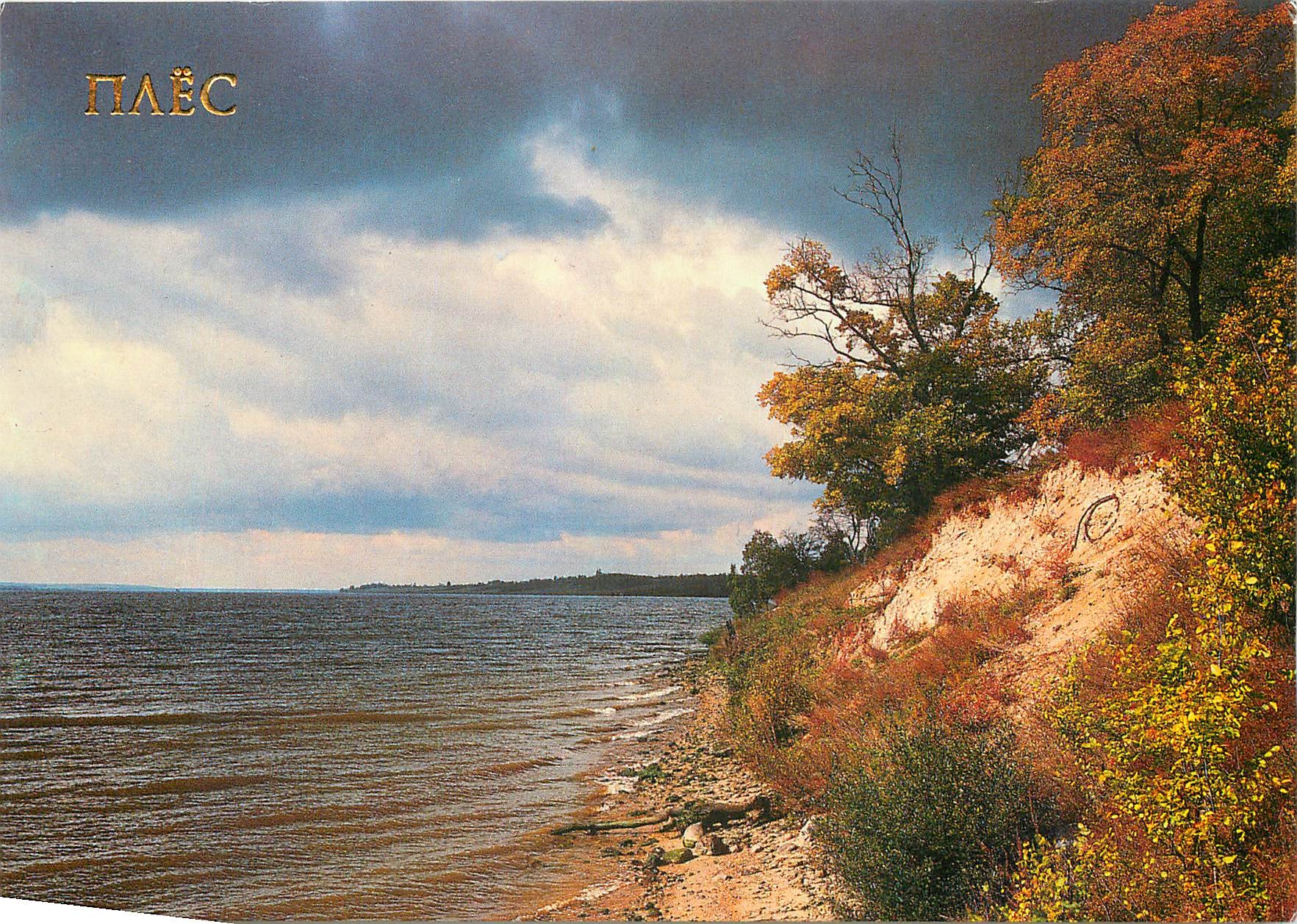 CPM Pljess Section of Volga Embankment 