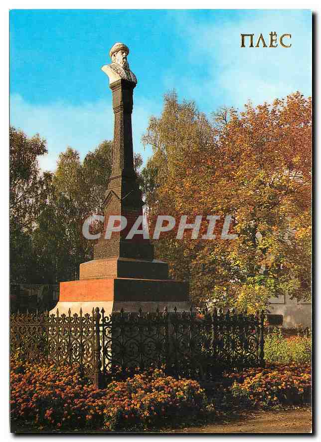 CPM Pljess The monument to the Grand Moscow Duke Vasili Dmitrievich the founder of Pljess 