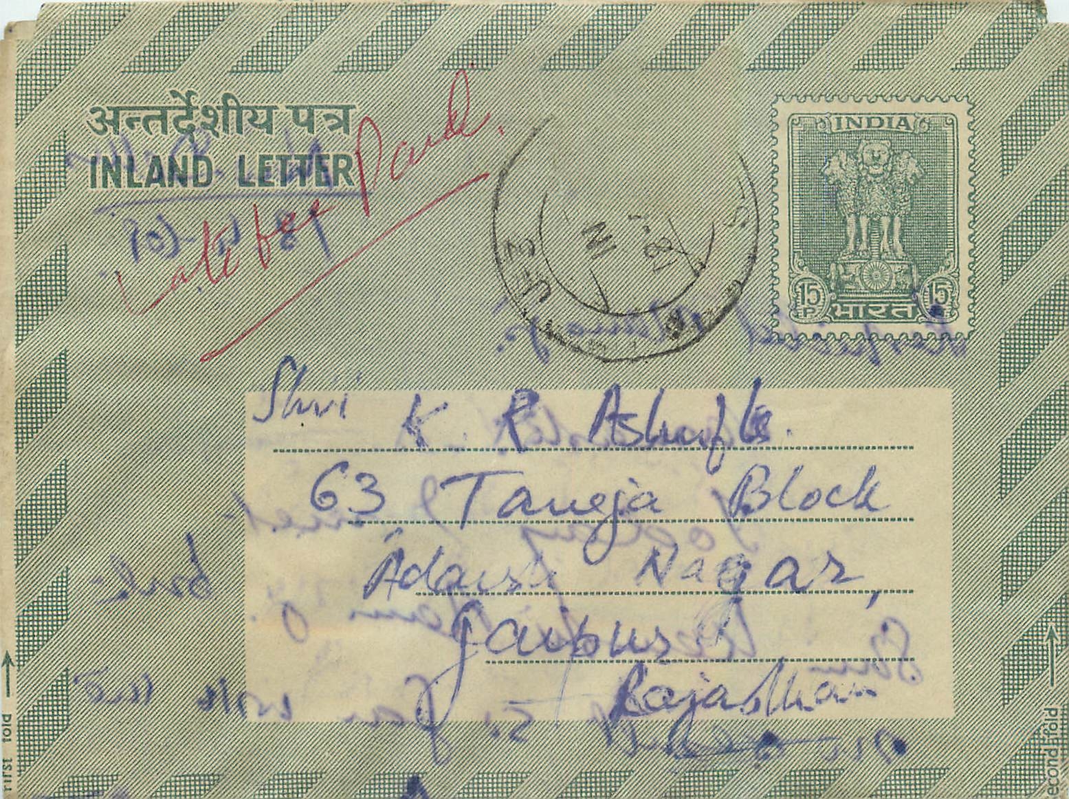 Cover Aerogramme Lettre Aerogramme Inde
