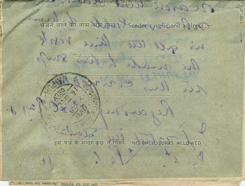 Cover Aerogramme Lettre Aerogramme Inde — Rückseite