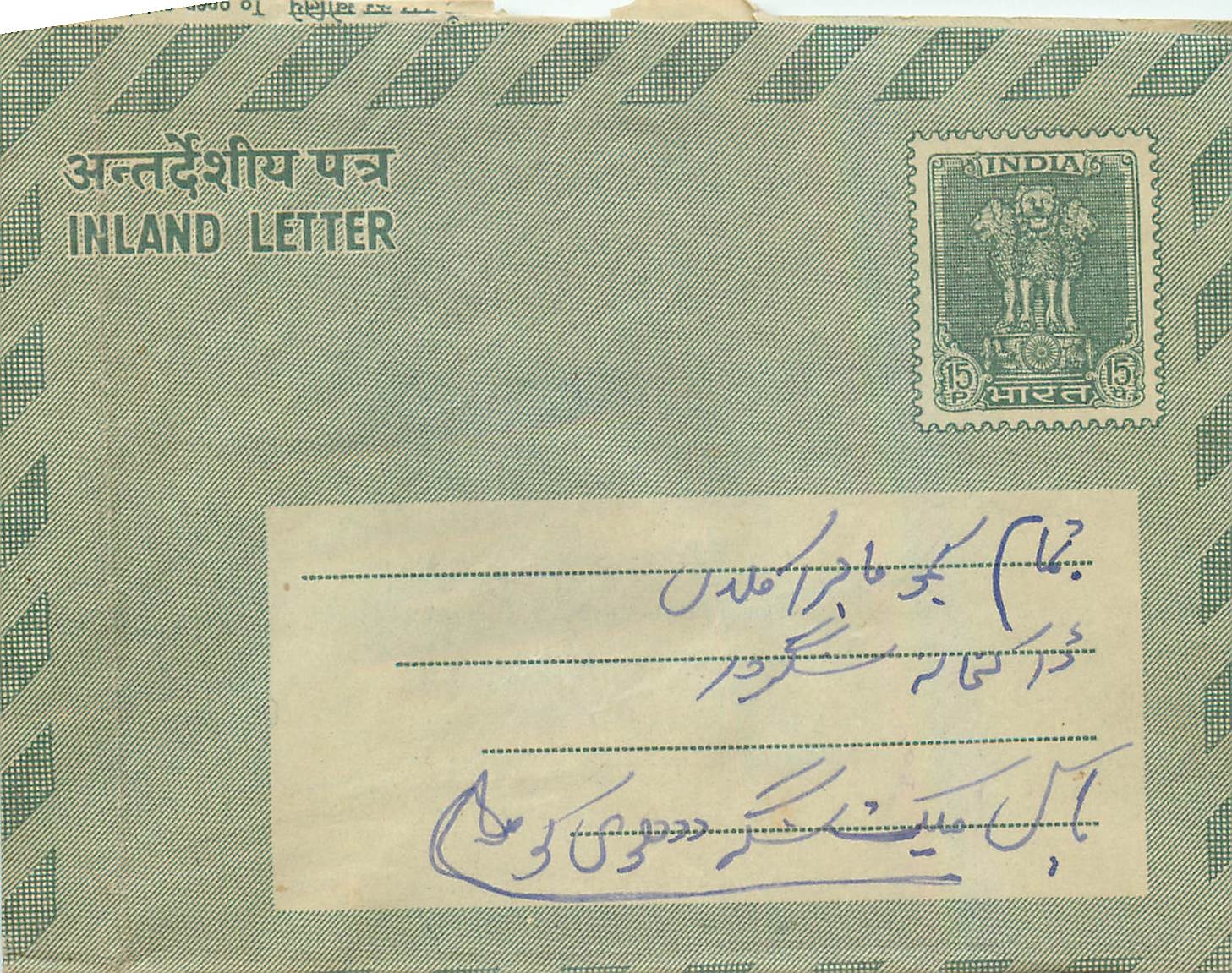 Cover Aerogramme Lettre Aerogramme Inde
