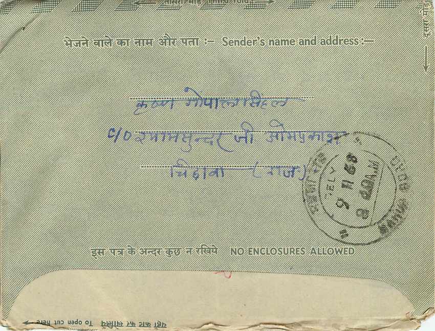Cover Aerogramme Lettre Aerogramme Inde — Rückseite