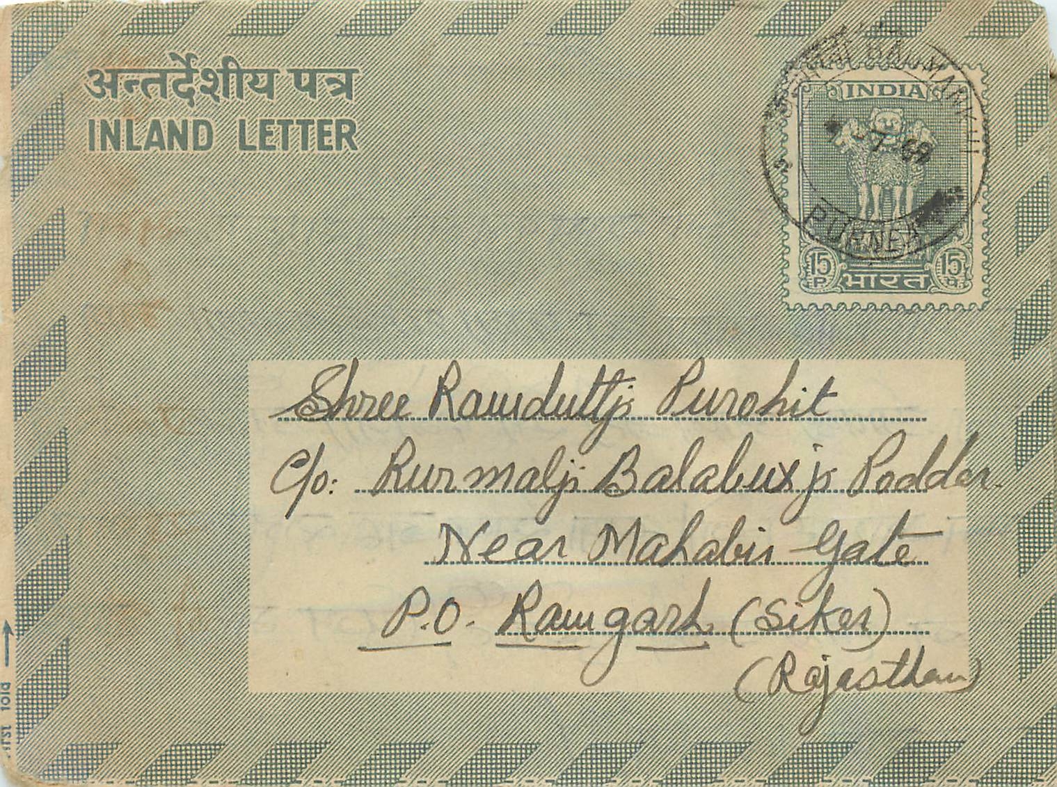 Cover Aerogramme Lettre Aerogramme Inde