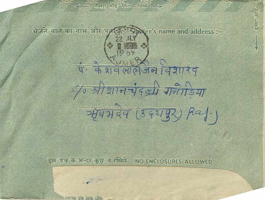 Cover Aerogramme Lettre Aerogramme Inde — Rückseite